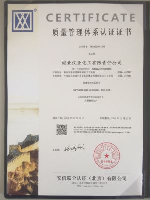 质量管理体系认证证书